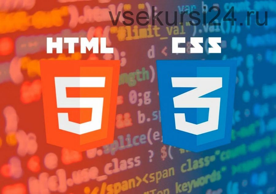[Специалист] HTML и CSS. Уровень 1 + Уровень 2 + Уровень 3. 2016 (Игорь Борисов, Сергей Алмазов)