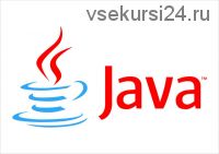 [Специалист] Java. Уровень 2. Разработка клиент - серверных приложений (Александр Кораблин)
