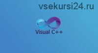[Специалист] Программирование на Visual С++. 2014