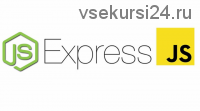 [Udemy] Express js - от нуля до первого сервера на Node js (Роман Акромеев)