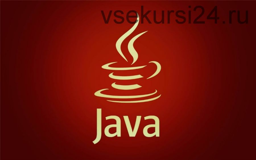 [Udemy] Объектно-ориентированное программирование на Java