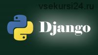 [Udemy] Python+Django. Графики и диаграммы (Владислав Перлин)