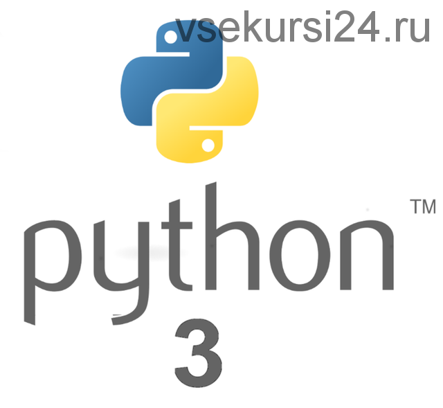[Udemy] Python 3: От новичка до профессионала (Тимур Машнин)