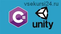 [Udemy] Создание игры на Unity и C#. Полный курс (Карина Дорофеева)