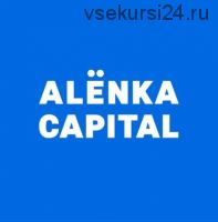 Мартовский вебинар Alenka Capital. 16.03.2018 (Элвис Марламов)
