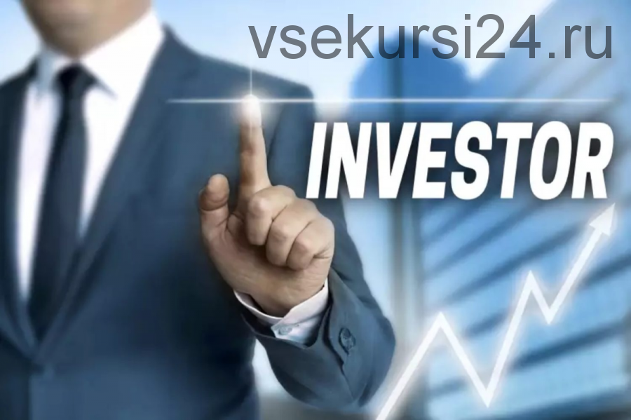 Подготовка инвесторов с нуля до профессионального уровня (Виталий Кошин, Николай Шлячков)