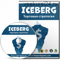 Торговая система Iceberg (Mark X)