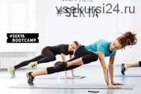 [Школа идеального тела #Sekta] Sektabootcamp тренировочный интенсив 4 недели