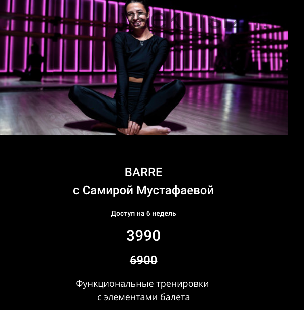 [SMStretching] Barre Функциональные тренировки с элементами балета (Самира Мустафаева)