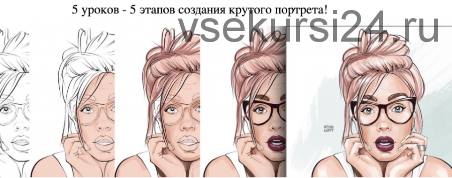 Цифровой портрет в Procreate (Ксения Кафтайлова)