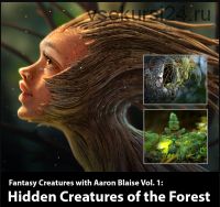 Рисование фантастических существ. Hidden Creatures of the Forest with Aaron Blaise (Aaron Blaise)