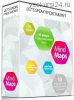Mind Maps - Английский в кармане. Комплект Premium, 2014 (Марина Киселева)