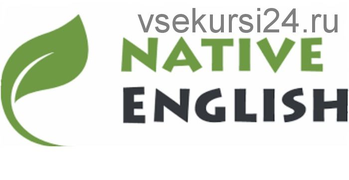 Native English (Джастин)