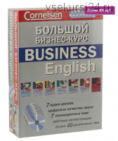 [Cornelsen] Бизнес английский / Business English (7 книг + 7 CD)