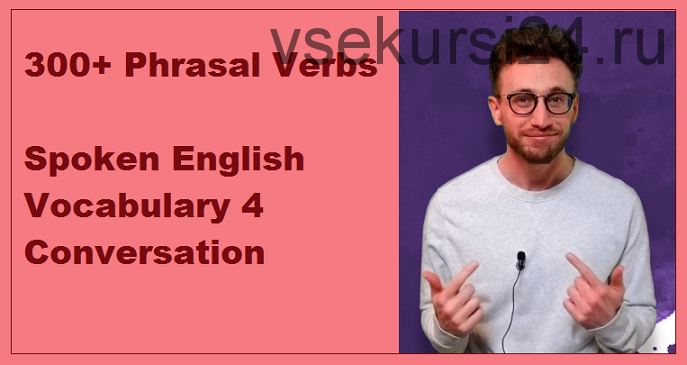 [Udemy] 300+ Phrasal Verbs. Spoken English Vocabulary 4 Conversation