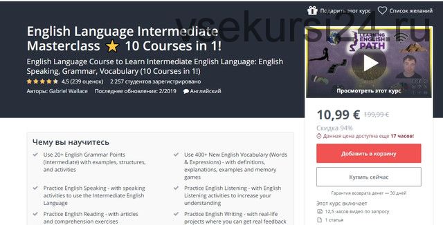 [Udemy] English Language Intermediate Masterclass: 10 Courses in 1!