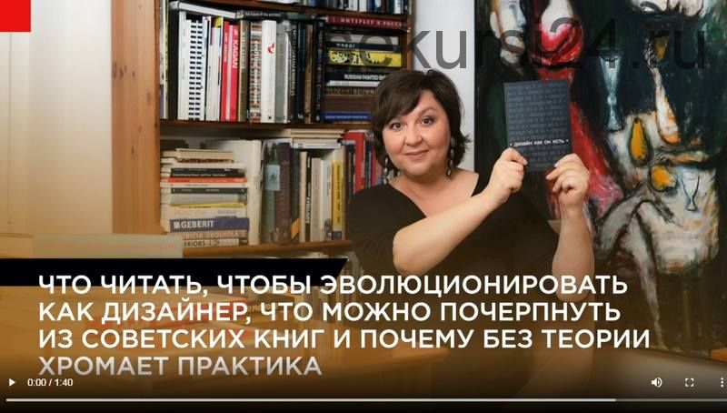 Что читать, чтобы эволюционировать как дизайнер (Ольга Косырева)