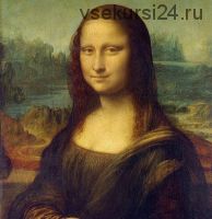 [лекториум музея экслибриса] «Джоконда» Леонардо да Винчи: почему это шедевр? (Елена Забродина)