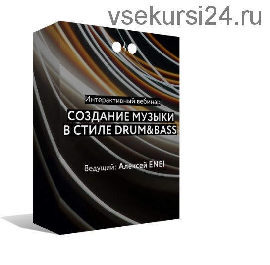 [Tramplin] Создание Drum&Bass трека vol.2 (Enei)
