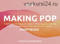 [Tramplin] Создание Pop трека (Глеб Happyboxx)