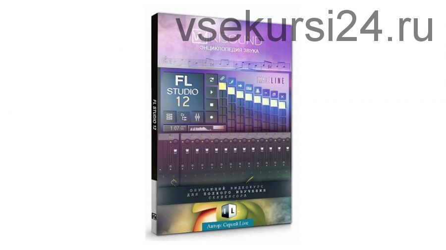 [Wikisound] Fl Studio 12 с нуля и до эксперта (Сергей Юрьев)
