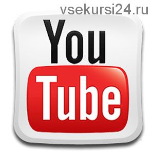 Полный курс по заработку в Youtube (Дмитрий Комаров)