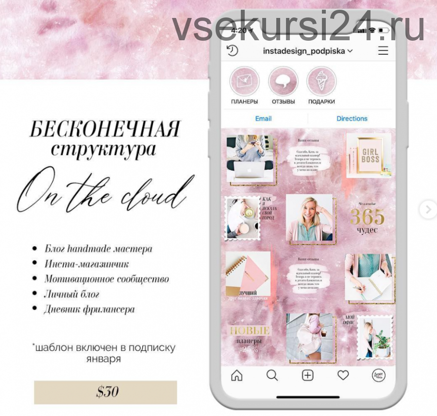 [instadesign podpiska] Инстаграм шаблоны с доставкой в Instagram. Январь 2019