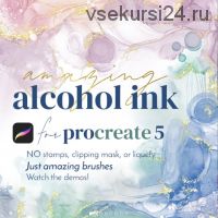 [Кисти] Кисти со спиртовыми чернилами. Amazing Alcohol Ink Brushes for Procreate (Alaina Jensen)