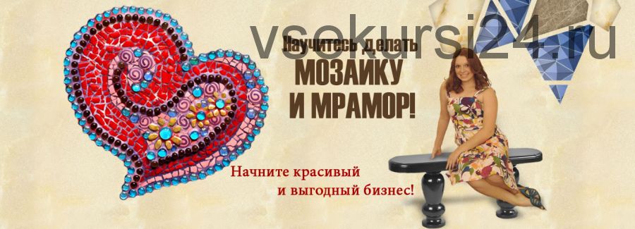 Производство искусственного мрамора и мозаики (Иван Барзин)