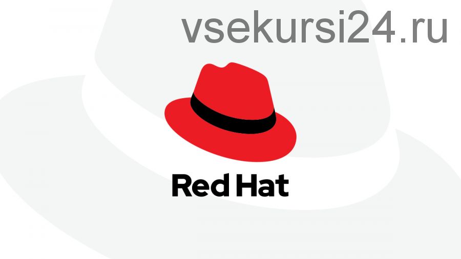 Администрирование Red Hat Linux в корпоративной сети, 2013