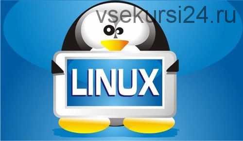 [LINUX] Администрирование Linux LPIC 1, 2014