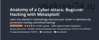 [Udemy] Анатомия кибератаки: начинающий взлом с Metasploit! (Jason Dion)