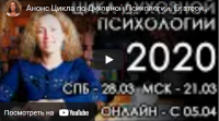 Духовный Цикл. Группа #3. Осень 2020. Блок 6 (Екатерина Сокальская)