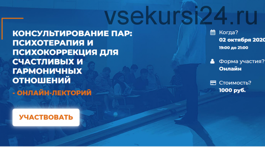 Консультирование пар: психотерапия и психокоррекция для счастливых отношений (Михаил Тупицын)