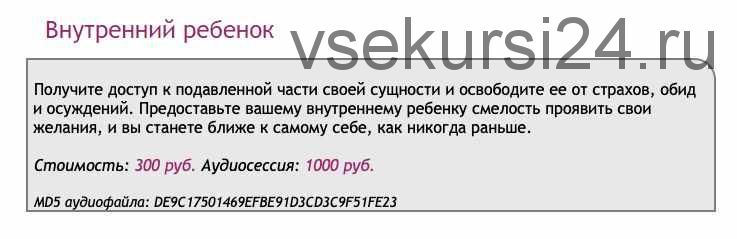 [Ast-production] Скейпинг. Внутренний ребенок