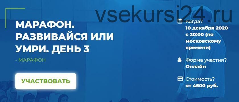 [ИИП] Марафон. Развивайся или умри. День 3. Тариф Подскажите (Антон Ковалевский, Александр Гончаров)