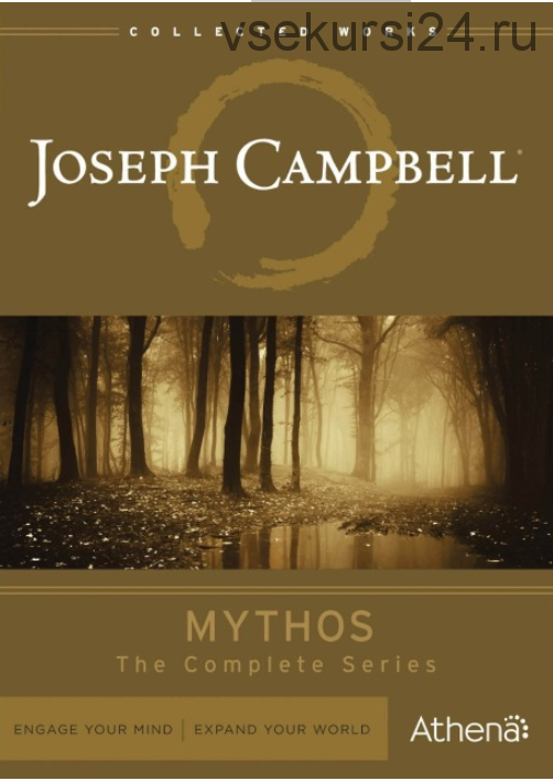 [Joseph Campbell Foundation] Мифы, с Джозефом Кэмпбеллом - Лекция 1, Душа и Символ (Джозеф Кэмпбелл)
