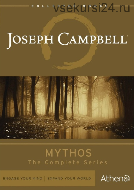 [Joseph Campbell Foundation] Мифы, с Джозефом Кэмпбеллом - Лекция 2, Духовная земля (Джозеф Кэмпбелл)