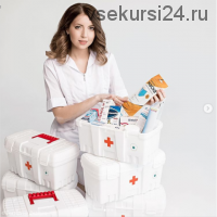 Аптечка для беременных и кормящих (Екатерина Диденко)