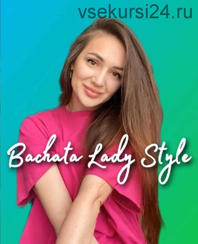 Bachata Lady Style (Эльза Хаматуллина)