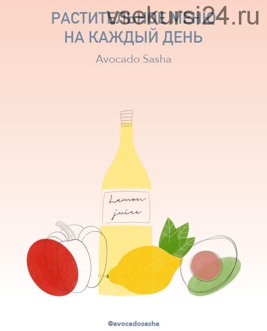 Базовое меню (Александра Ефимова)