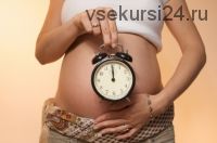 Беременность и роды 35+ (Елена Березовская)