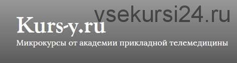 Биодинамика в Остеопатии. Видео с семинара 'Биодинамика в Остеопатии' (Чарли Беком)