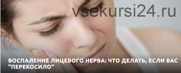 Диагностика и лечение лицевого нерва (Игорь Атрощенко)