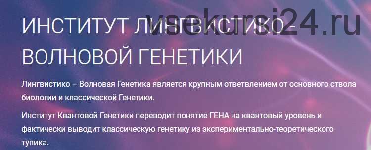 Матрицы Горяева. Программа №9 «Восстановление организма после 40-50 лет» (Петр Гаряев)