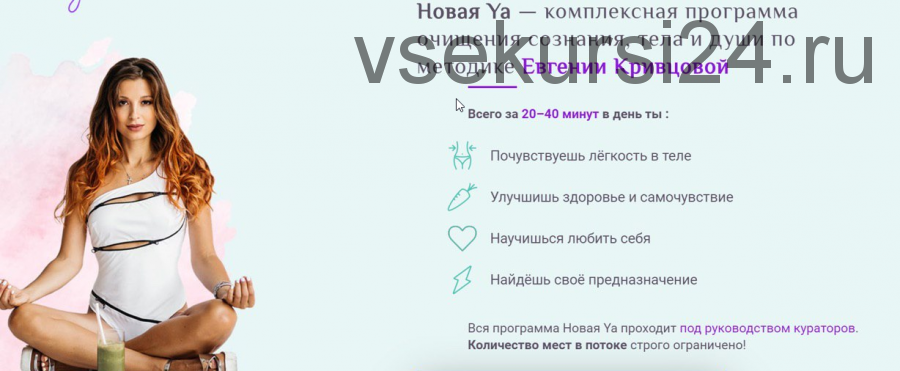 Новая YA (2020) (Евгения Кривцова)