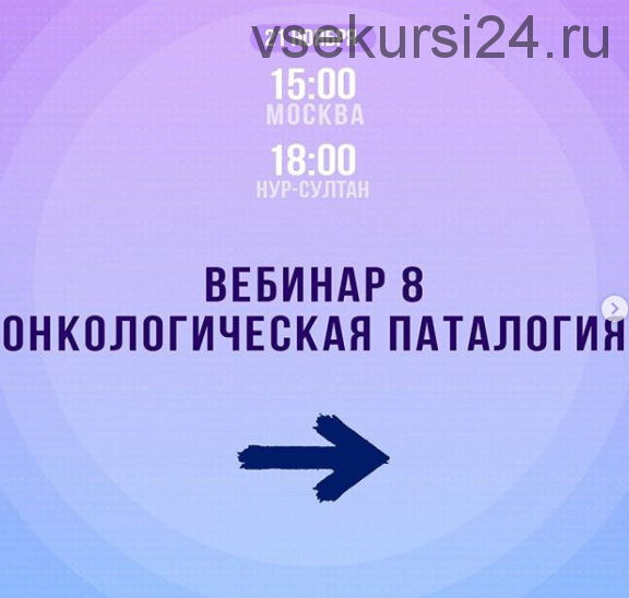 Онкологическая патология. 8 вебинар (Жанар Кадырбекова)