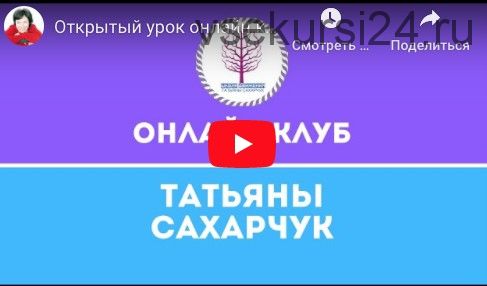 Онлайн клуб Школы движения. Май 2020 (Татьяна Сахарчук)