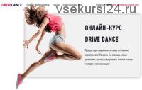 Онлайн-курс современного танца с лучшими хореографами Лондона (Drive Dance)