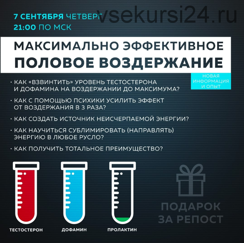 К чему приводит воздержание у мужчин: вред и польза